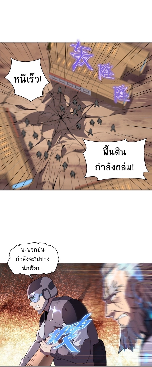 ยุคสมัยแห่งยีน ตอนที่ 8 หน้า 36