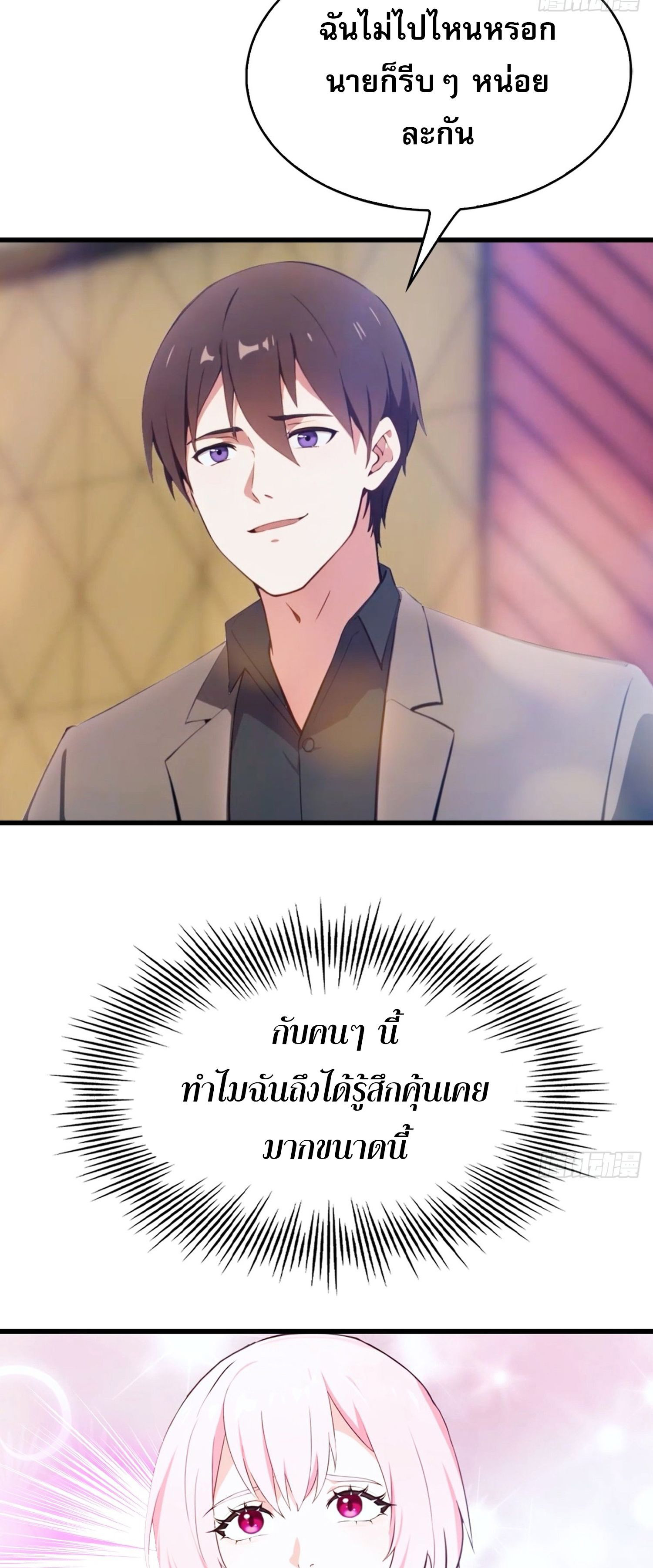 ข้าคือแพทย์ยุทธไร้เทียมทาน ตอนที่ 11 หน้า 5