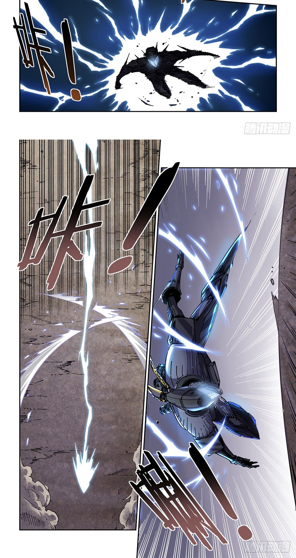 Legend of Cyber Heroes | ตำนานยุทธจักรไซเบอร์ ตอนที่ 45 หน้า 12