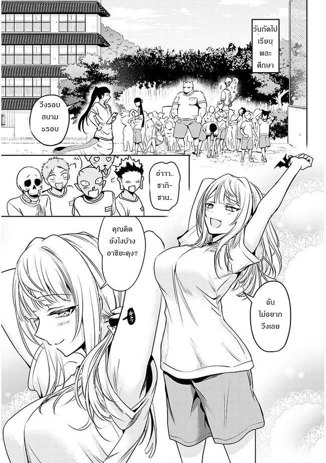 moteharune,ashiya-kun ตอนที่ 2 หน้า 11