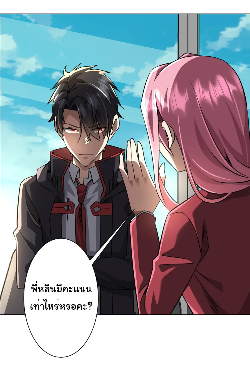 Start with trillions of coins ตอนที่ 268 หน้า 30