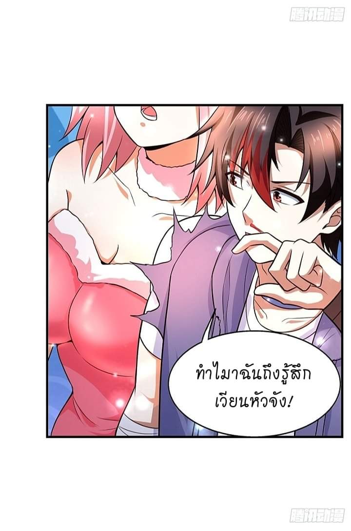 The best game master of the city – สุดยอดเซียนเกมแห่งคนร ตอนที่ 10 หน้า 10