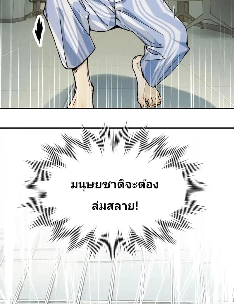 With Mental Illness I’m not Afraid of Ghosts- คนบ้าแบบฉันไม่กลัวผีหรอกนะ ตอนที่ 1 หน้า 27