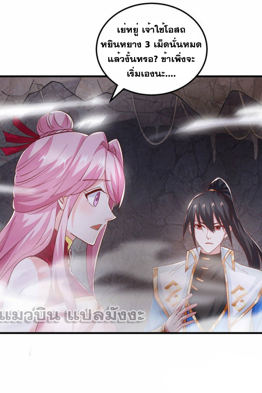 One Step Toward Freedom ตอนที่ 381 หน้า 22