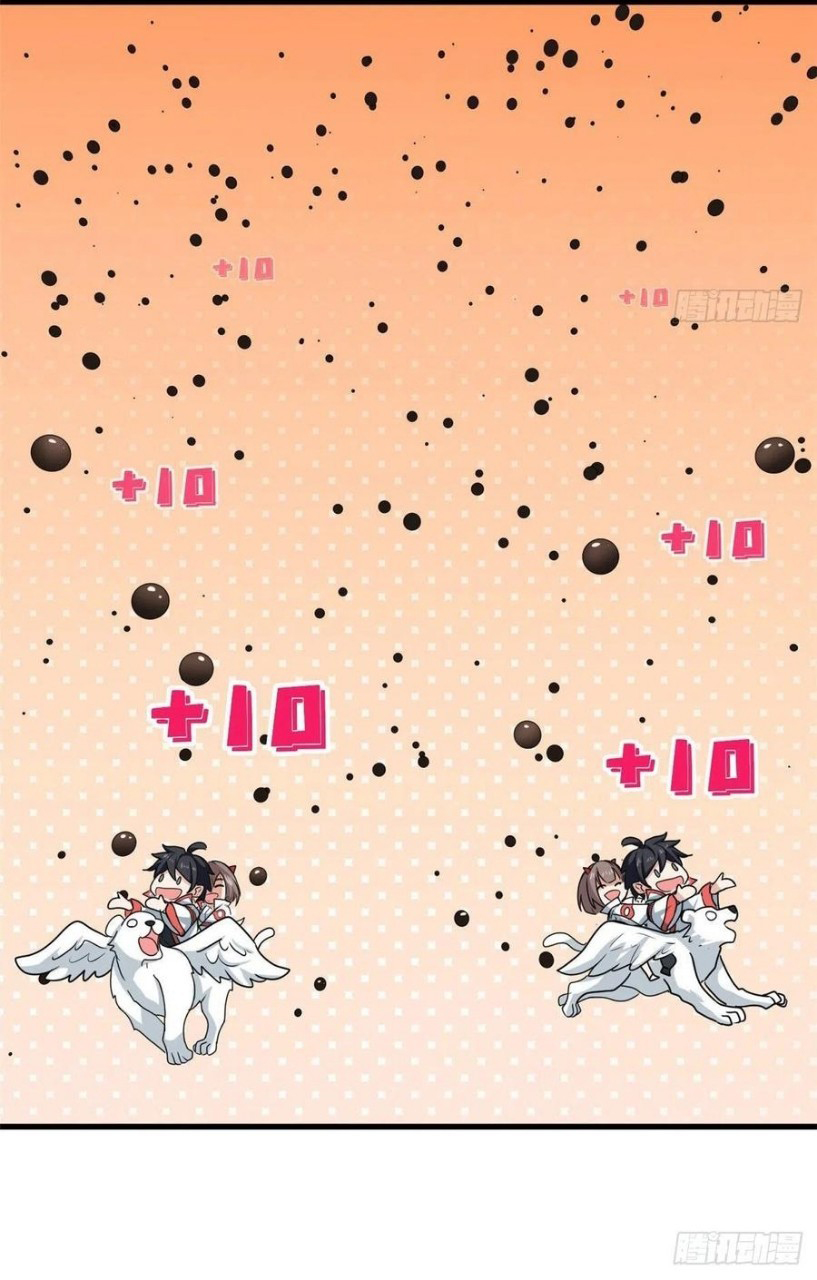 อยู่ดีดีผมก็เป็นลูกเขยราชามังกร ตอนที่ 72 หน้า 24