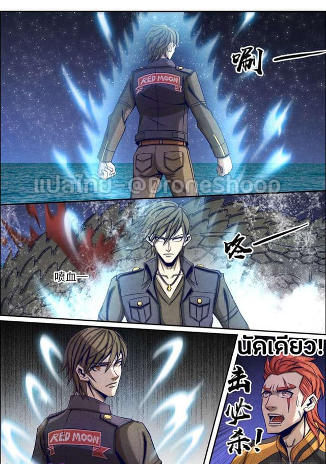 1. ซิว พลังวิญญาณต่างโลก ตอนที่ 40 หน้า 2