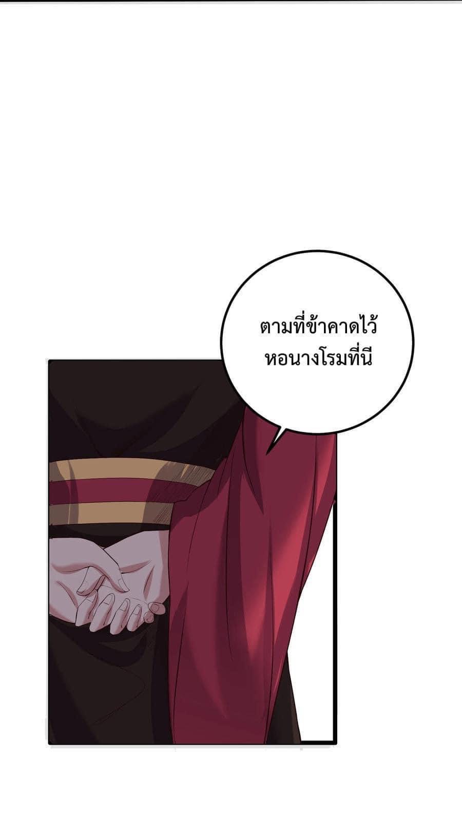 เทพวายร้ายกลับชาติมาเกิดใหม่ ตอนที่ 134 หน้า 27