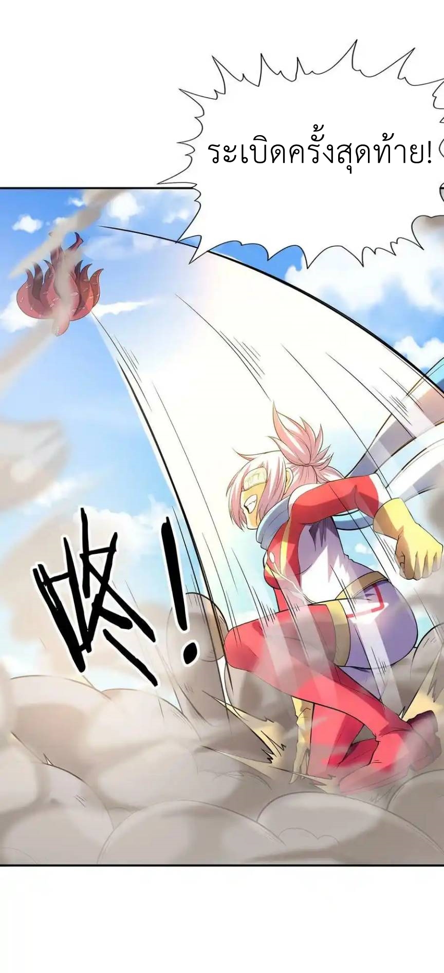 My Harem Is Entirely Female Demon Villains ตอนที่ 54 หน้า 18