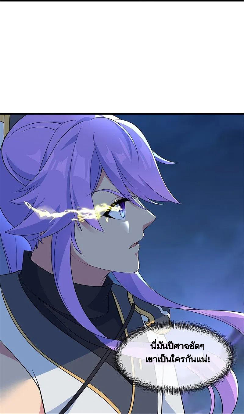 peerless battle spirit ตอนที่ 399 หน้า 13