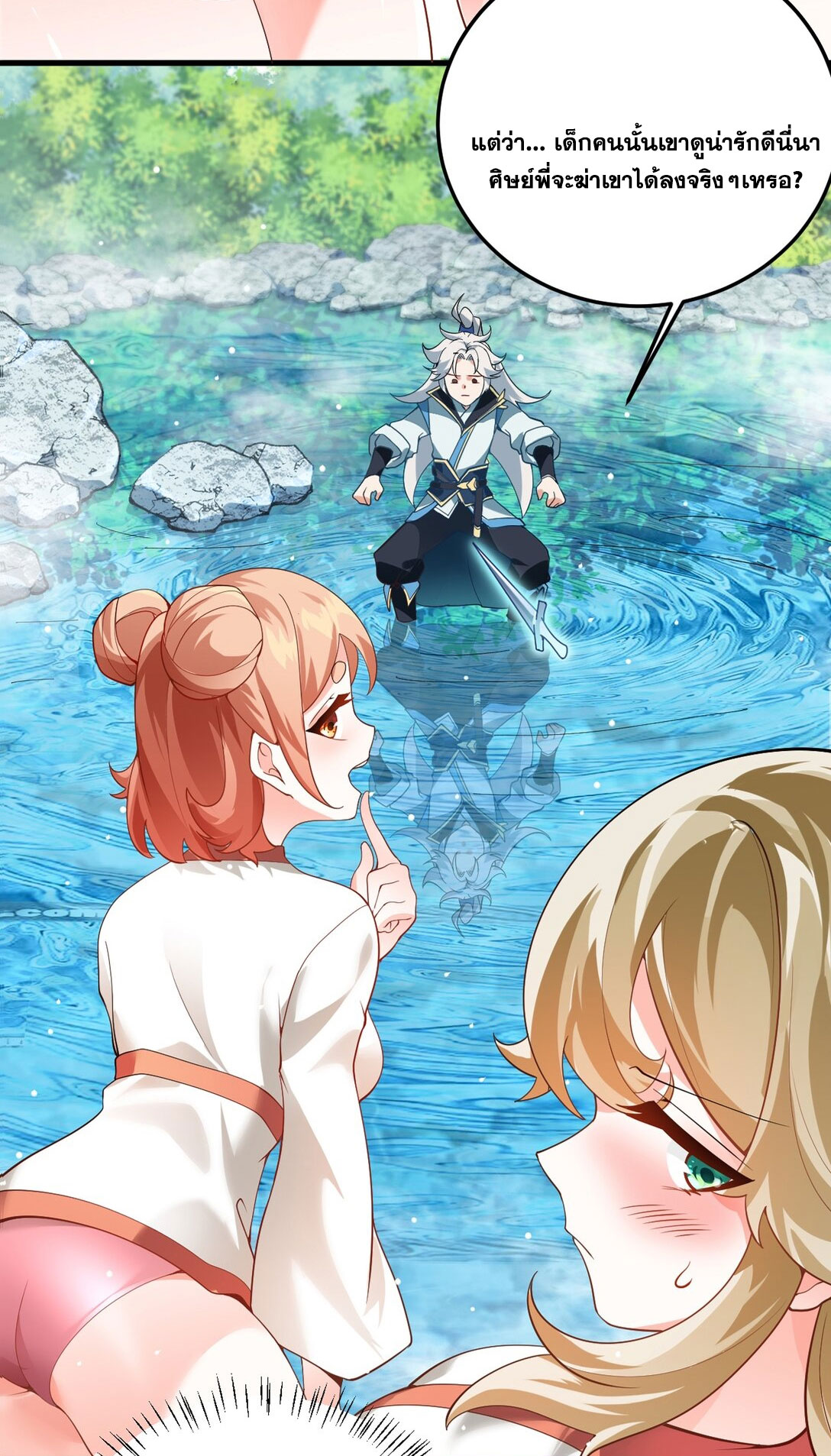 ด้วยโลกแห่งการฝึกตน เหล่าเซียนจึงอยู่ยงคงกระพันในใต้หล้า ตอนที่ 1 หน้า 32