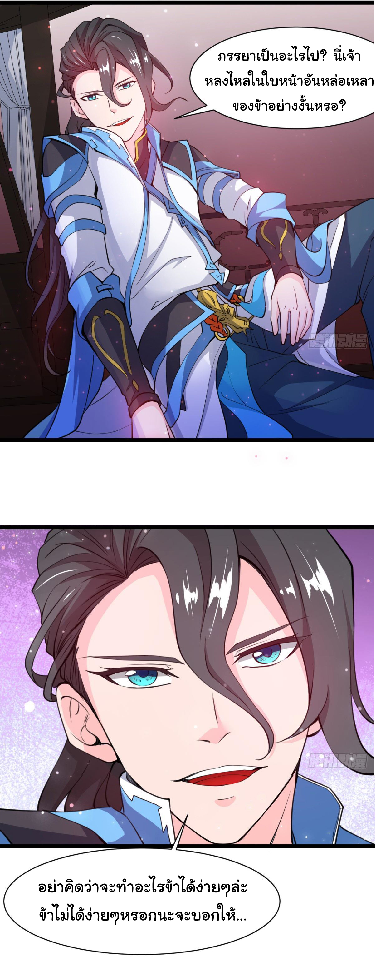 Junior Brother Demon Sovereign is too devoted ตอนที่ 4 หน้า 22