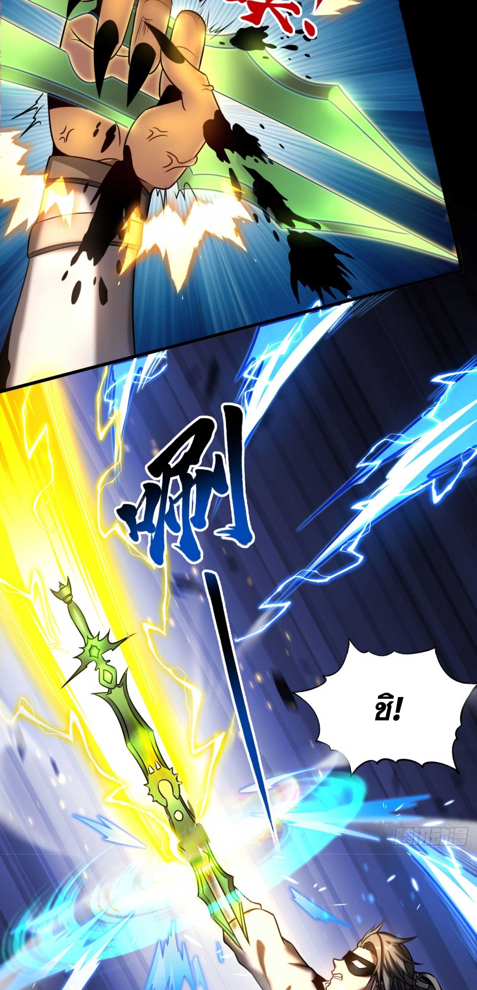 My Disciples Cultivate, While I Slack Off!  ศิษย์ของข้าฝกฝน ส่วนข้าขี้เกียจ ตอนที่ 18 หน้า 6