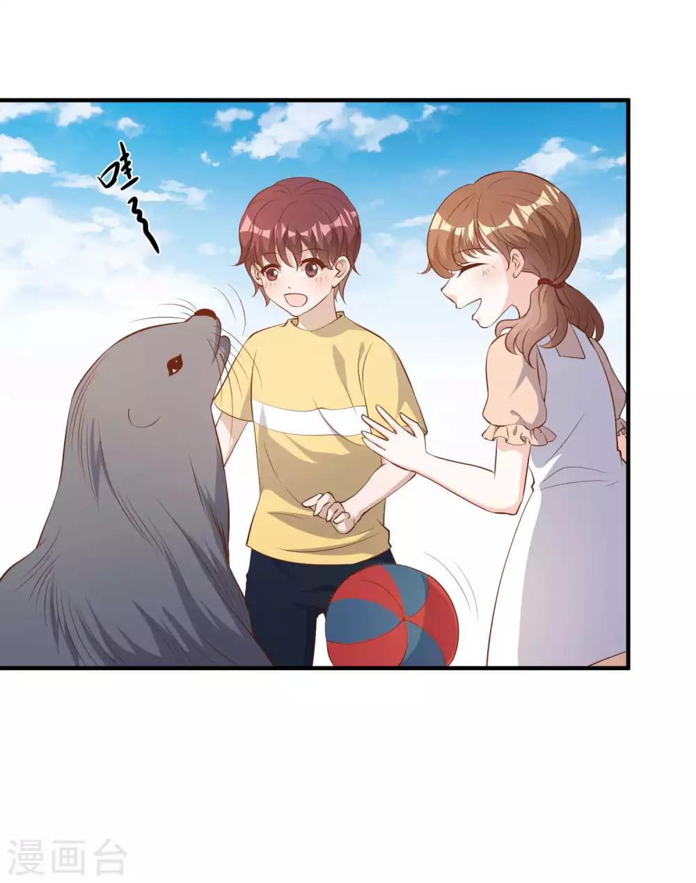 God Fisherman ตอนที่ 48 หน้า 2