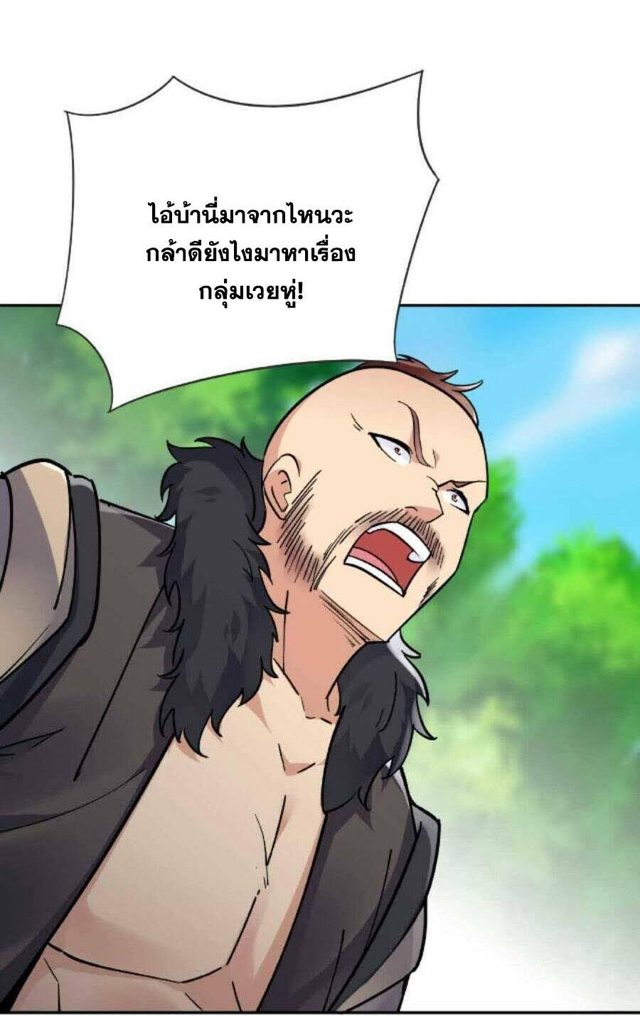 The Villain of Destiny วายร้ายแห่งโชคชะตา! ตอนที่ 26 หน้า 22