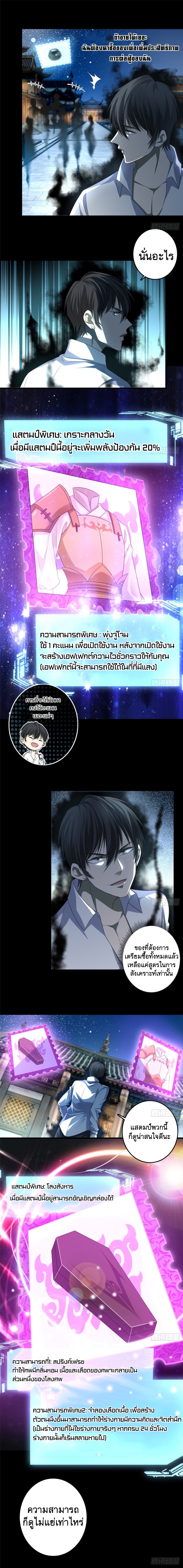 บุรุษไปรษณีย์ไม่จำกัด ตอนที่ 118 หน้า 3