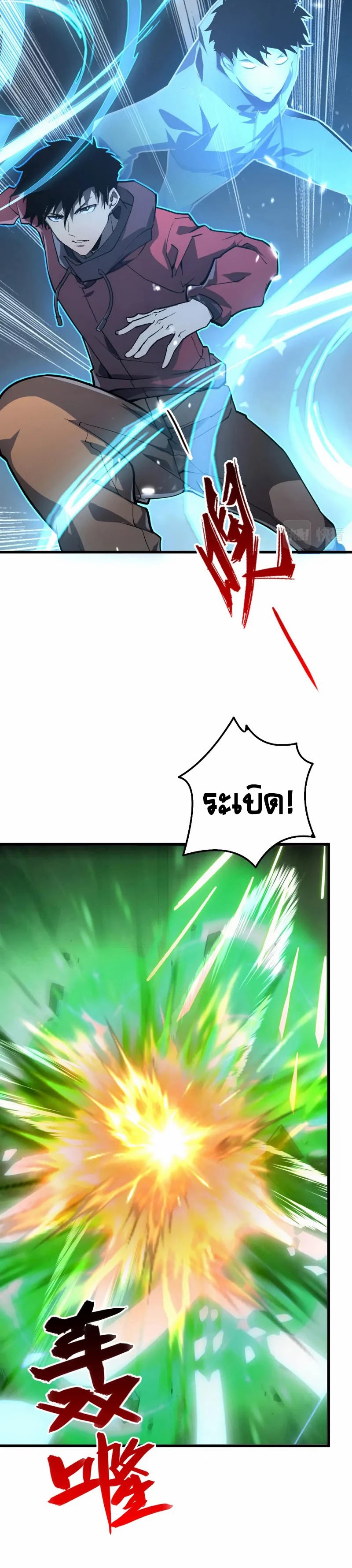 Rise From The Rubble |  เศษซากวันสิ้นโลก ตอนที่ 146 หน้า 31