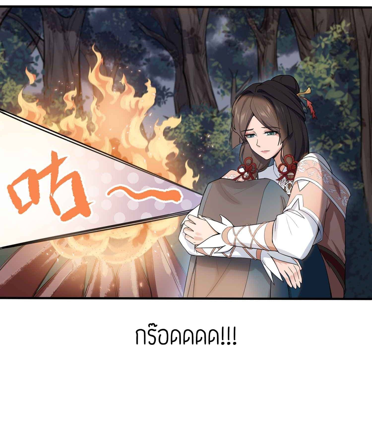 Super Warrior in Another World ทหารเซียนไปหาเมียที่ต่างโลก (กำลังแปลอยู่) ตอนที่ 25 หน้า 17