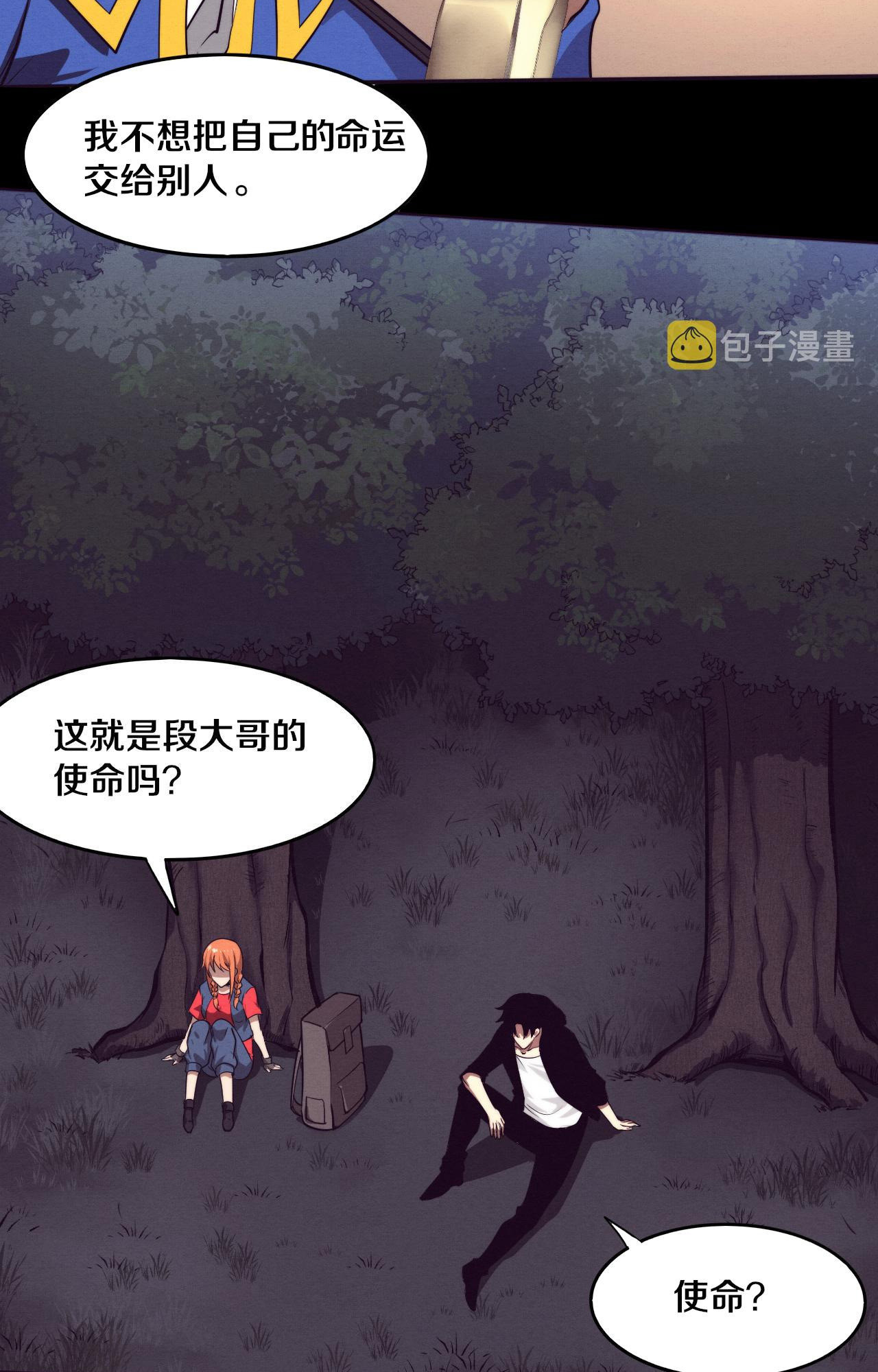 The Frenzy Of Evolution ตอนที่ 93 หน้า 56