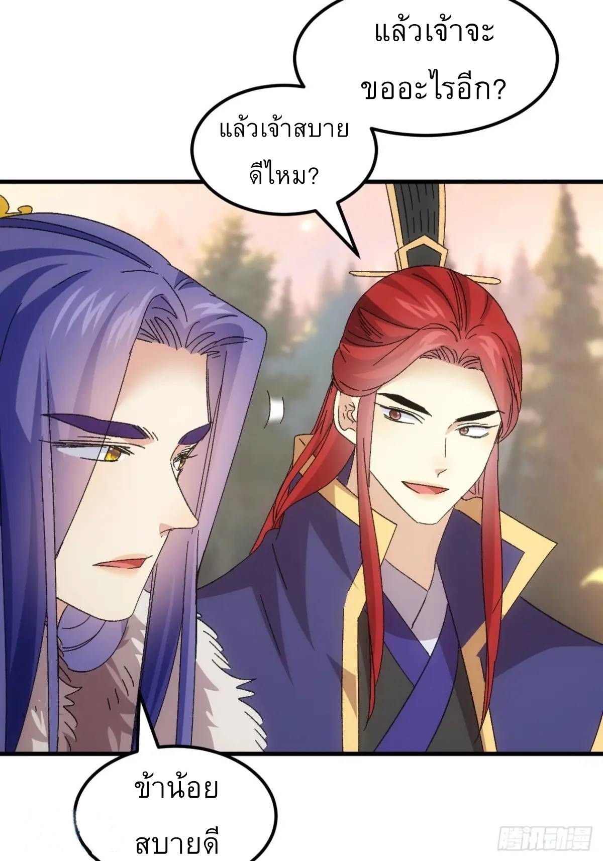 ข้าจะกำหนดชะตาตัวเอง ทันจีน ตอนที่ 240 หน้า 12