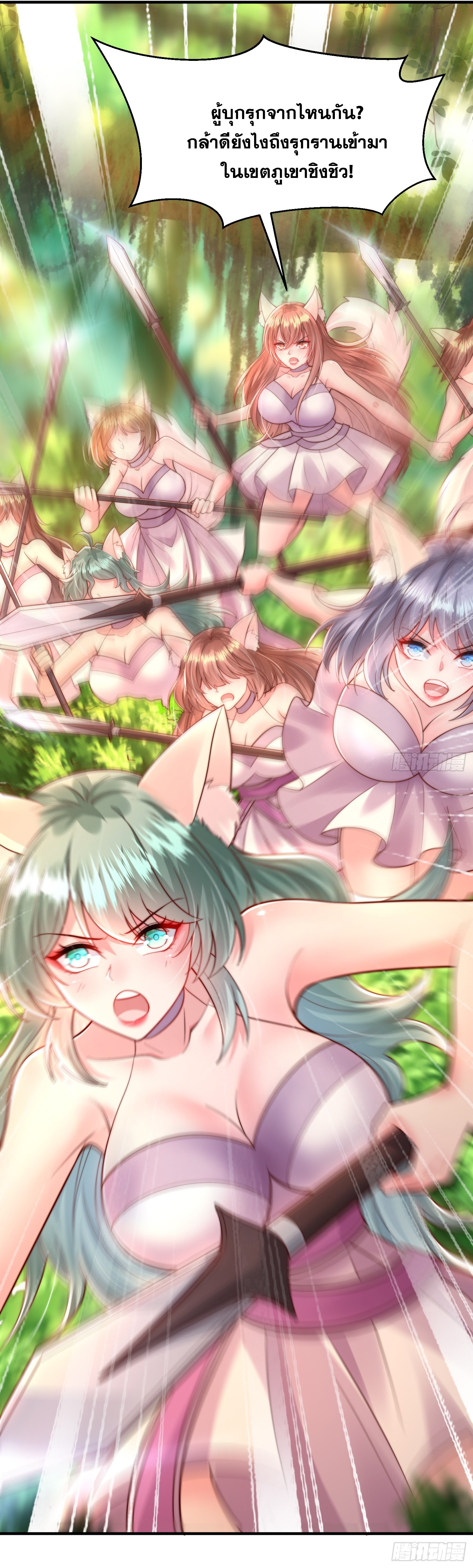 พิชิตใจท่านอาจารย์หญิงผู้งดงาม (ทันจีน) ตอนที่ 25 หน้า 15