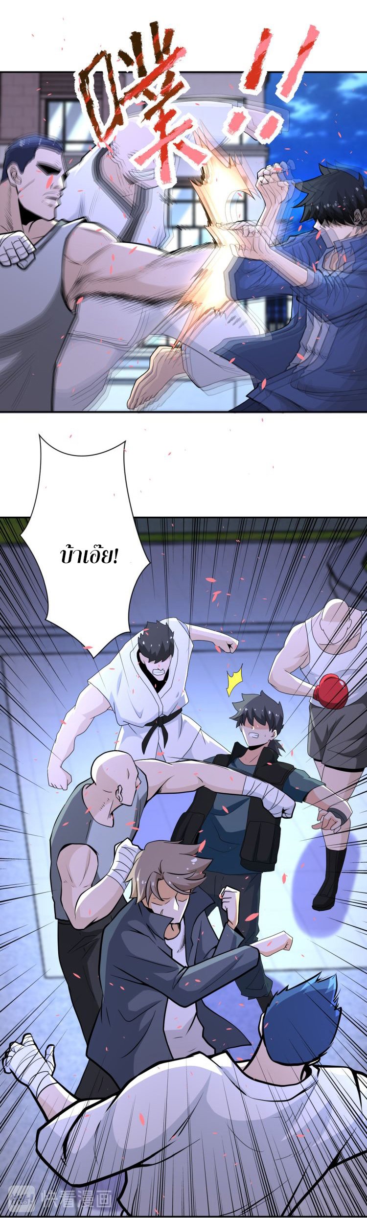 Apocalyptic Super System ตอนที่ 141 หน้า 19