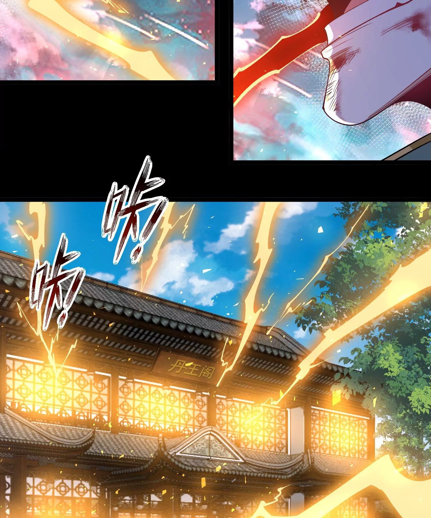 ท้าทายดินแดนพระเจ้า ตอนที่ 25 หน้า 21