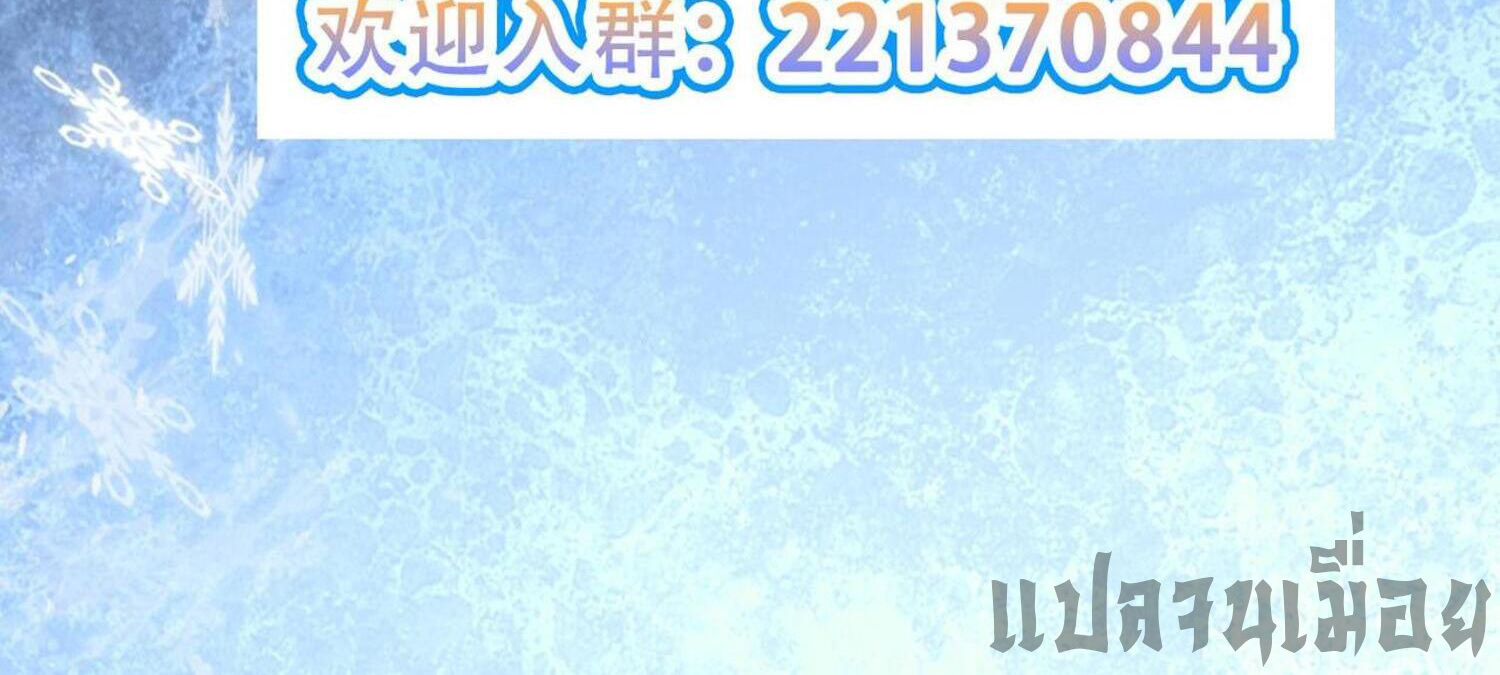 ปรามาสแห่งเทพ ตอนที่ 6 หน้า 44