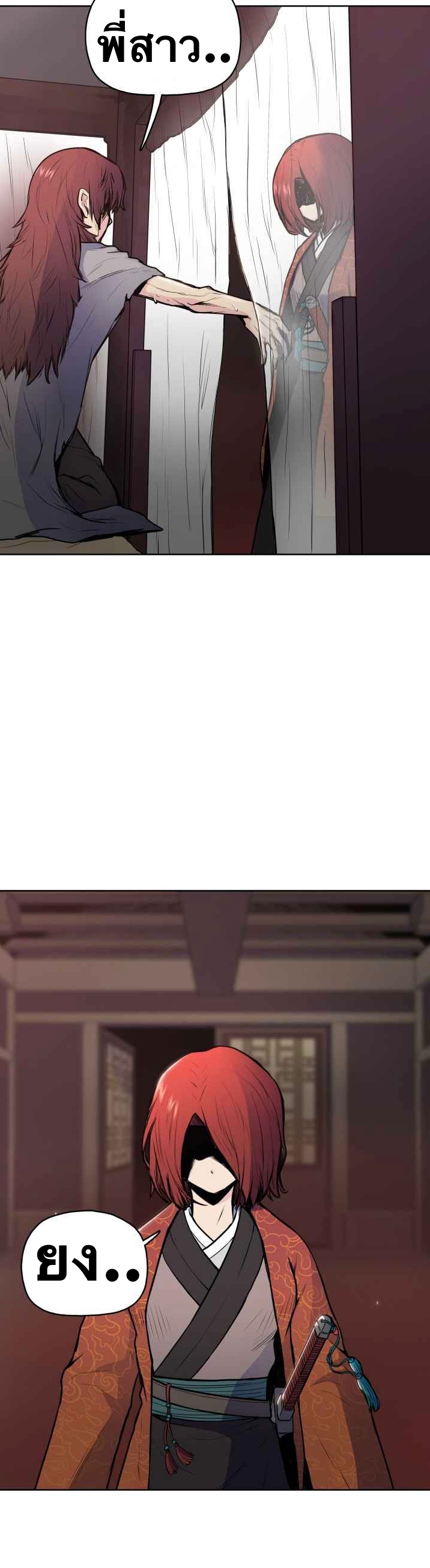 The God Of War ตอนที่ 26 หน้า 3