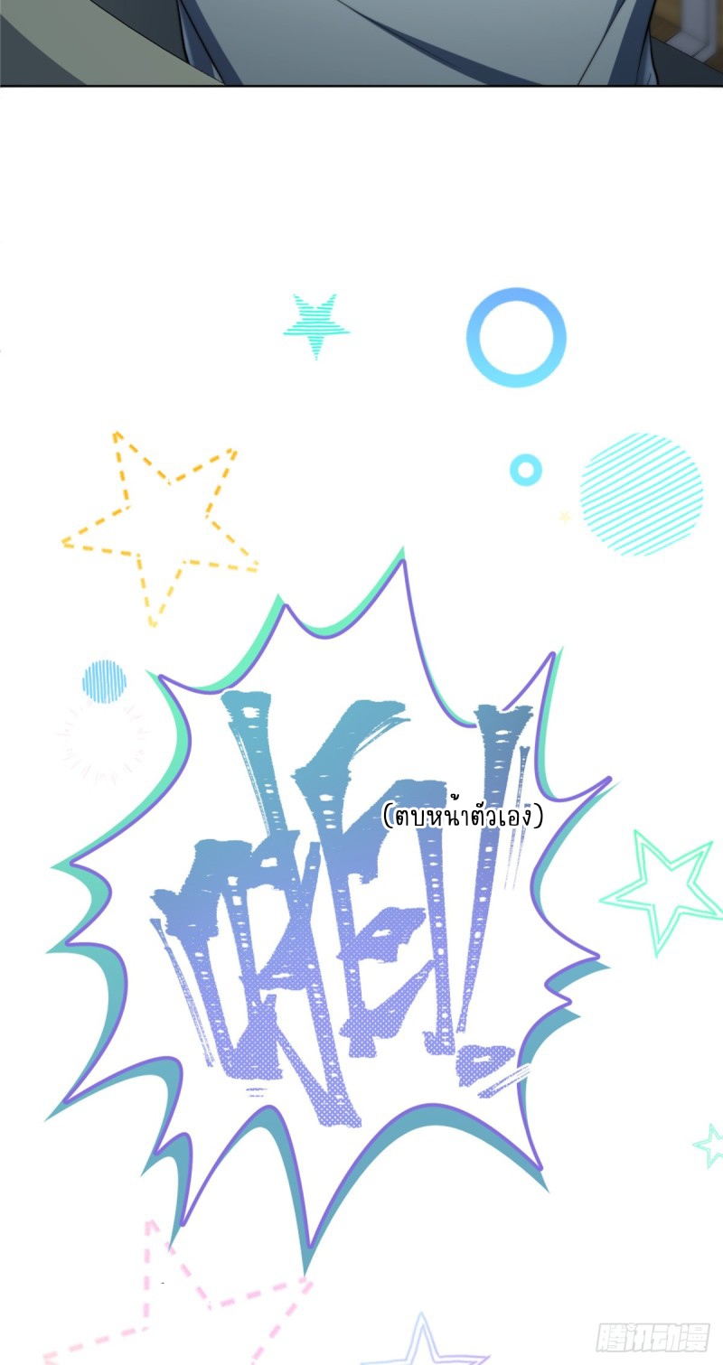 อยู่ดีๆ นิยายที่ผมแตงก็มีนางเอกออกมาซะงั้น !? ตอนที่ 4 หน้า 13