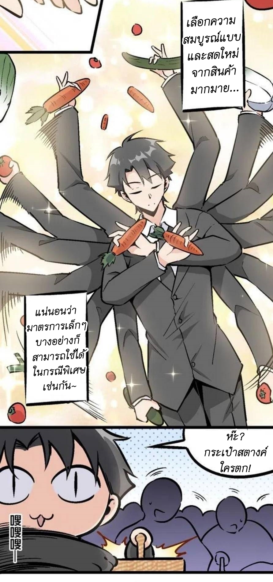 We Are In Love! ตอนที่ 4 หน้า 10