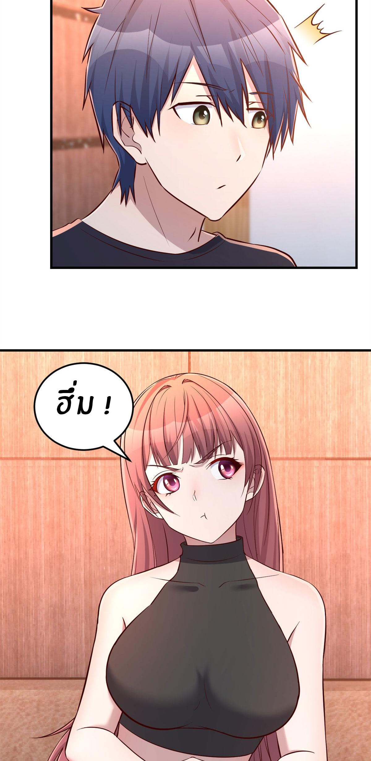 พี่สาวอยากเล่นคุณ ตอนที่ 52 หน้า 18