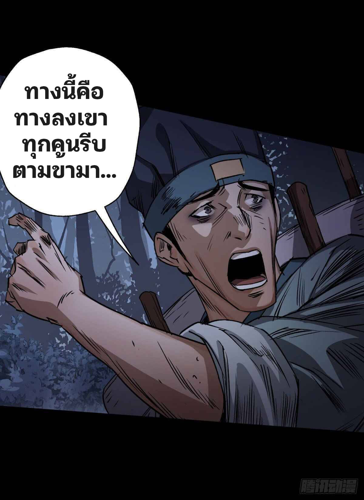มหาปราชญ์ผู้ยิ่งใหญ่ ตอนที่ 5 หน้า 14