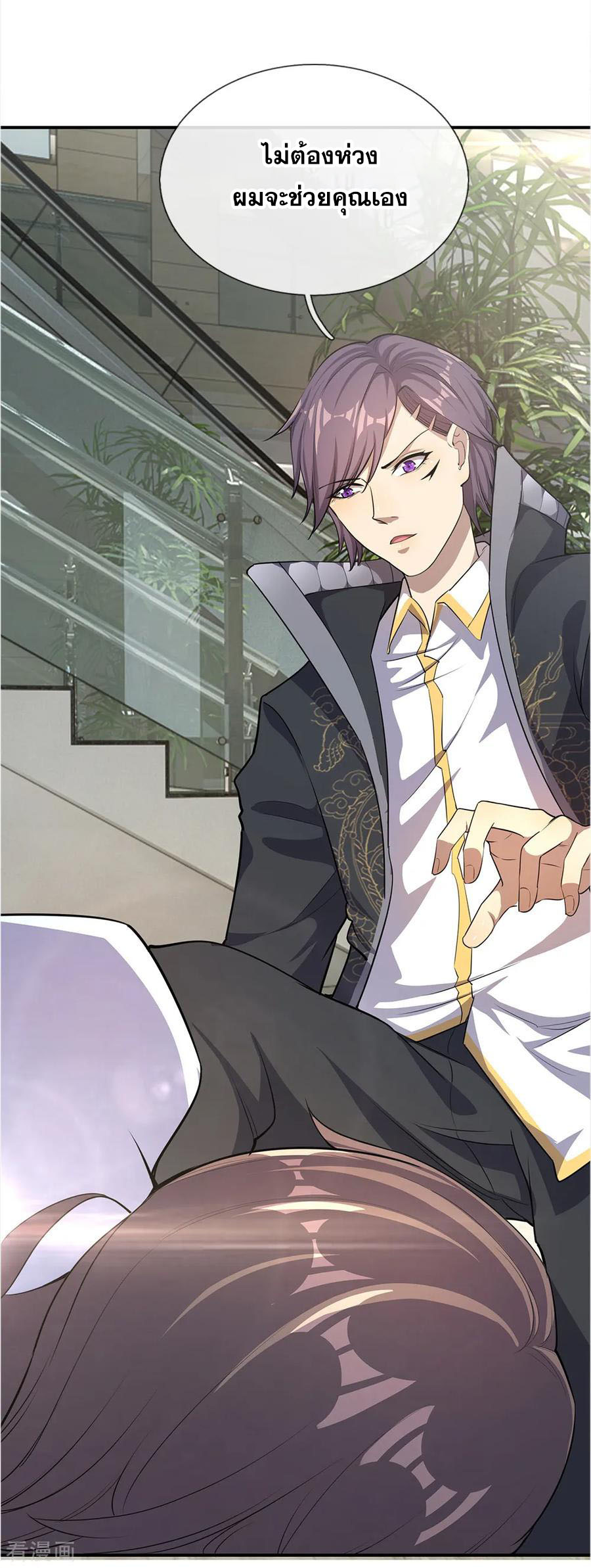 มหาเทพเซียนหมอ ตอนที่ 8 หน้า 16