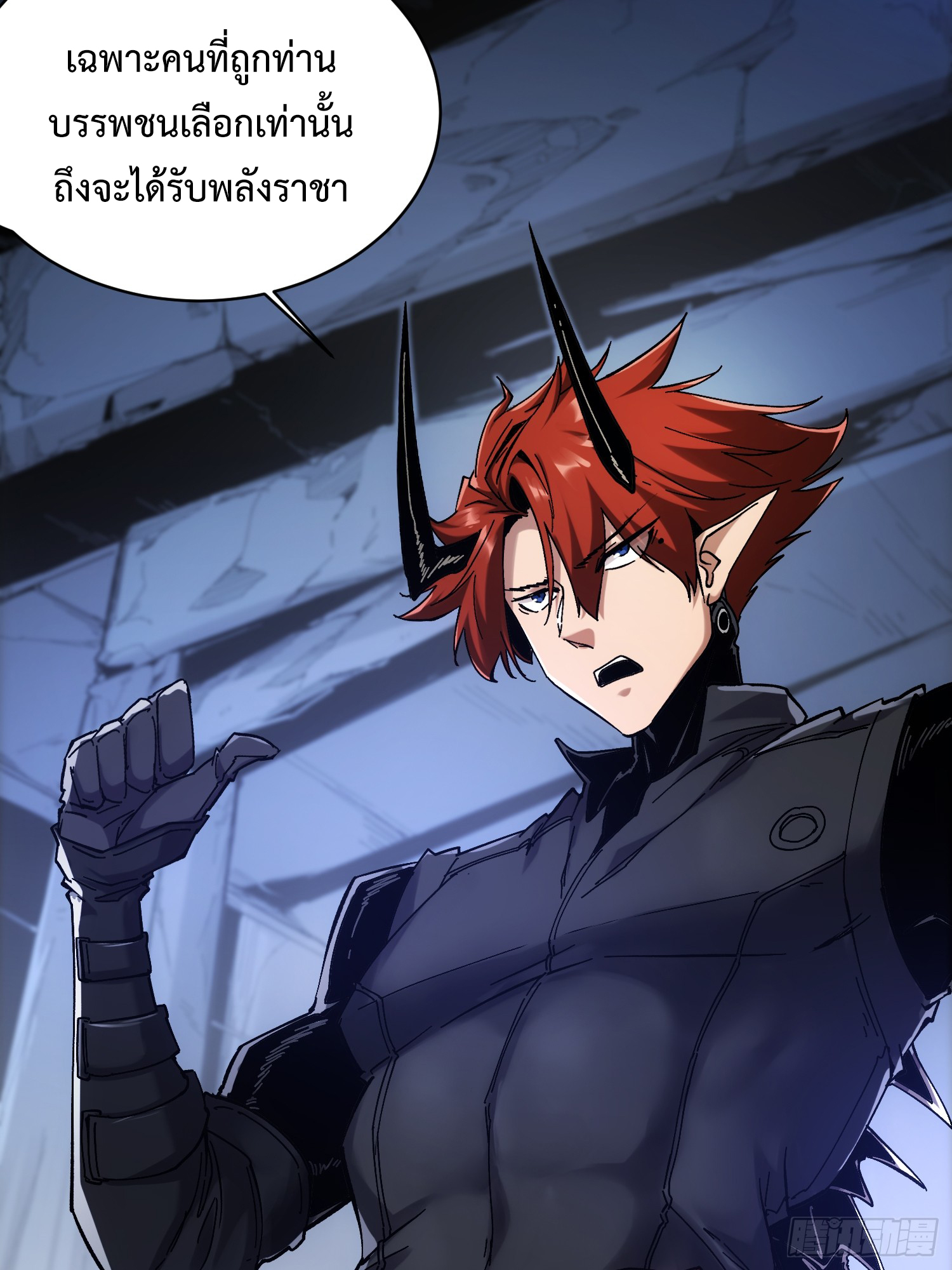 ถ้าหากไม่ตาย ข้าก็จะครองโลกปีศาจ! ตอนที่ 4 หน้า 32