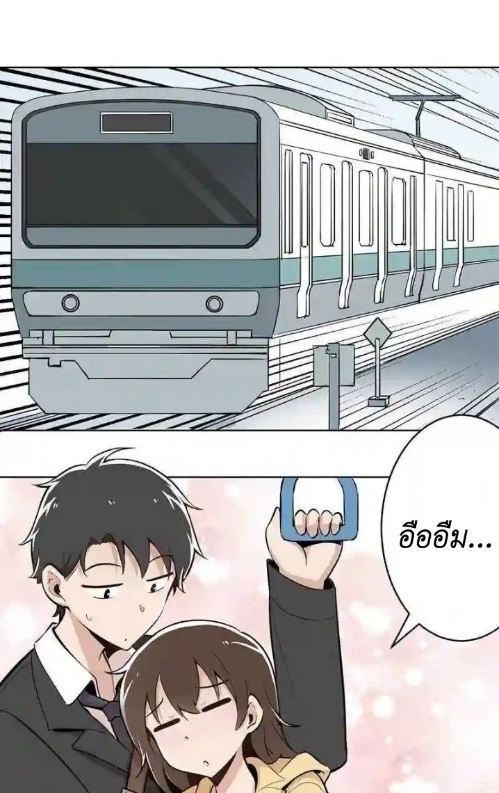 We Are In Love! ตอนที่ 9 หน้า 6