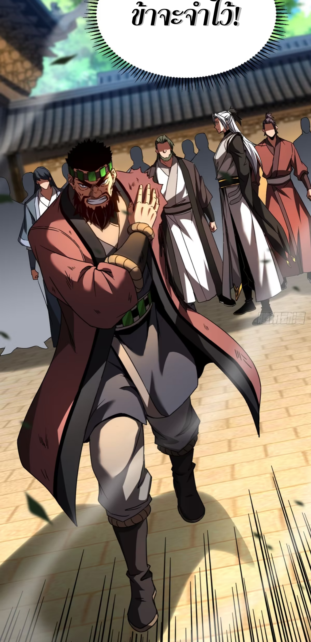 My Disciples Cultivate, While I Slack Off!  ศิษย์ของข้าฝกฝน ส่วนข้าขี้เกียจ ตอนที่ 93 หน้า 6