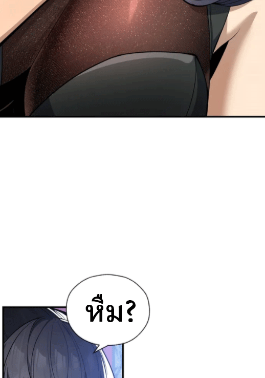จอมมารสุดแกร่ง ล้างแค้นศิษย์ทรยศ ตอนที่ 26 หน้า 41