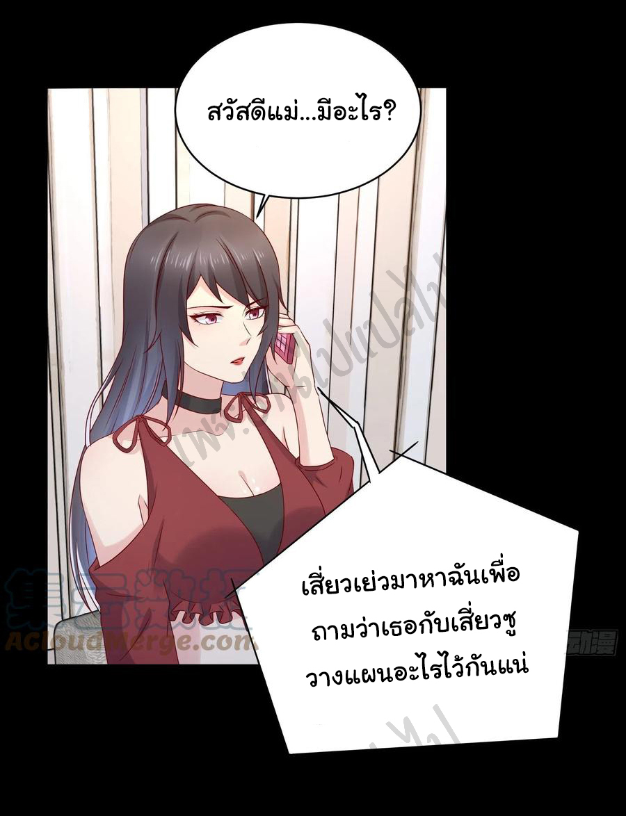 Best system Investors in the city ตอนที่ 45 หน้า 10