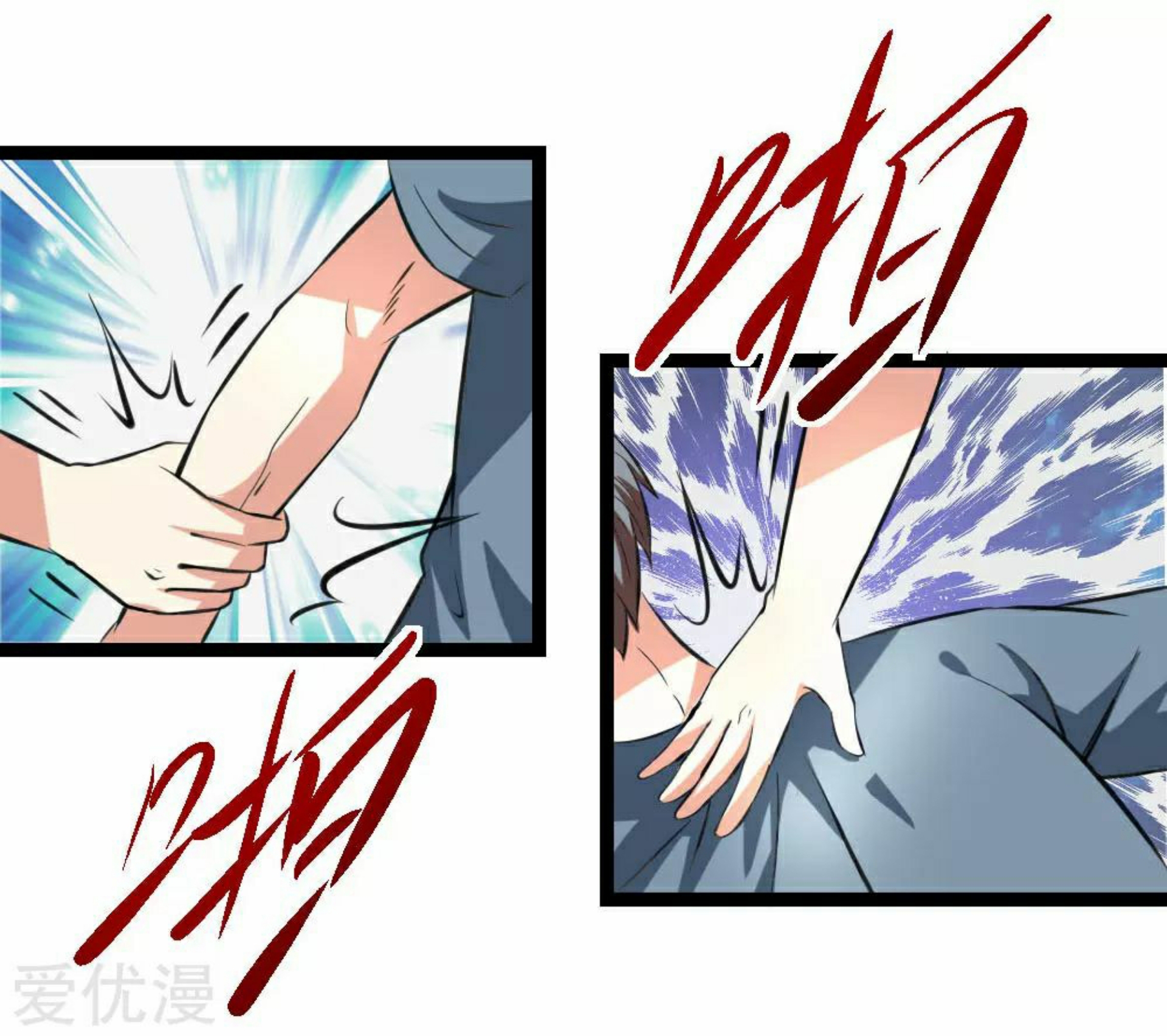 สุดยอดปรมาจารย์มีด ตอนที่ 59 หน้า 13