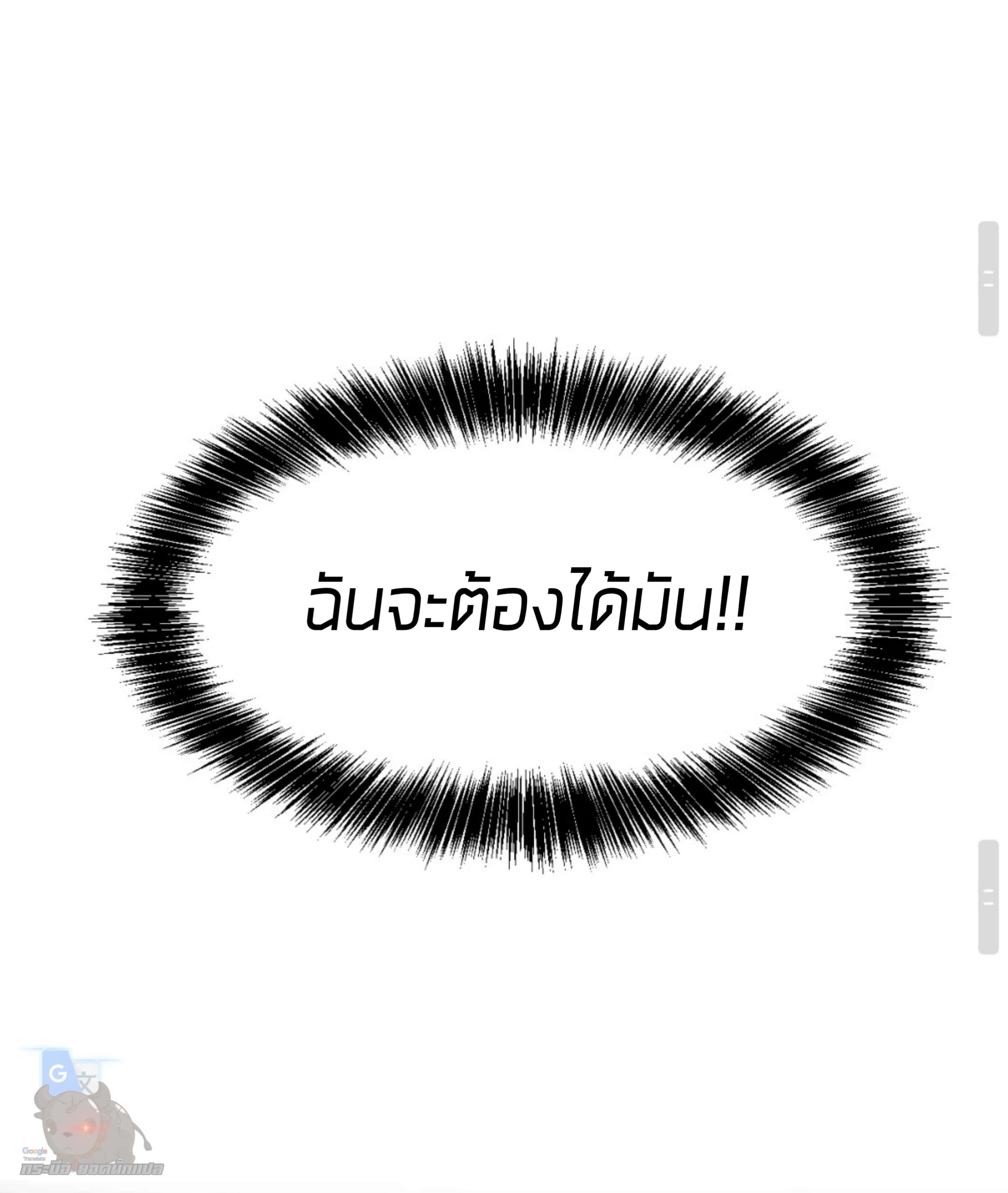 ราชาบัค ตอนที่ 1 หน้า 93