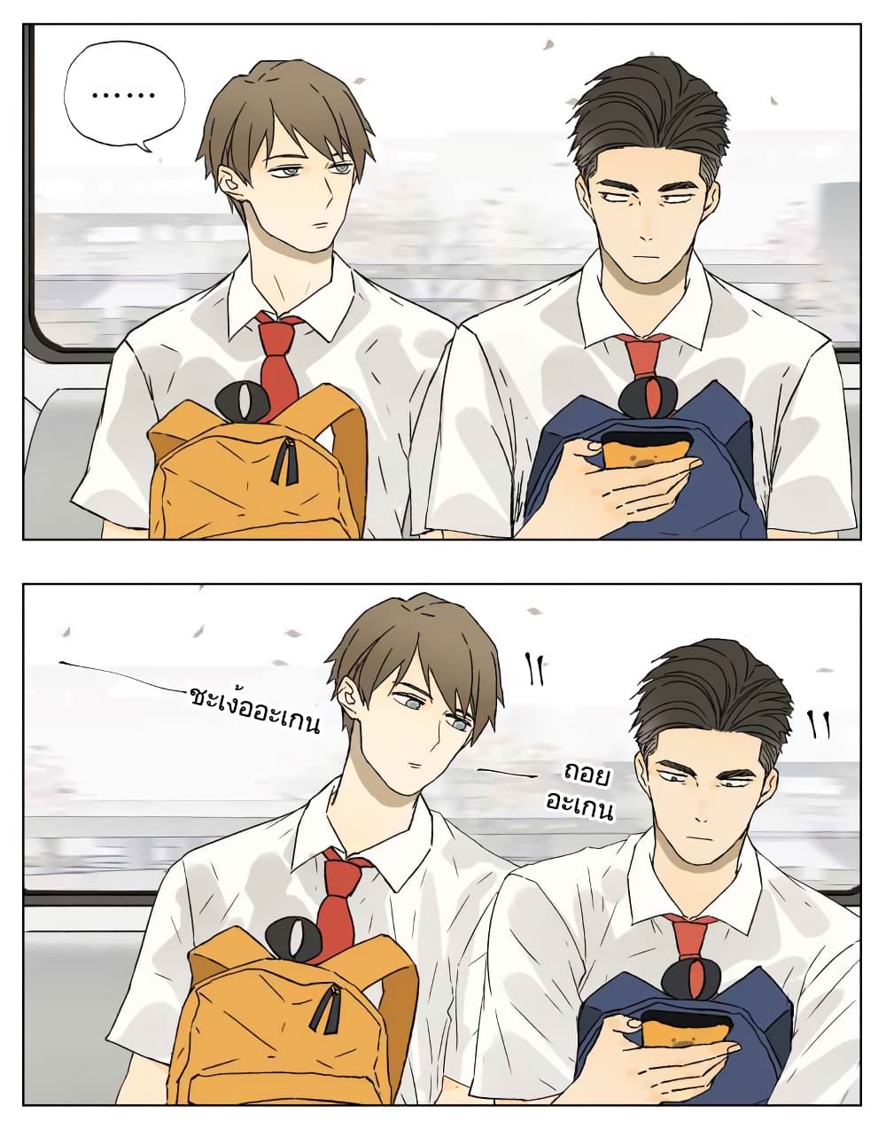 Nan Hao & Shang Feng ตอนที่ 36 หน้า 2