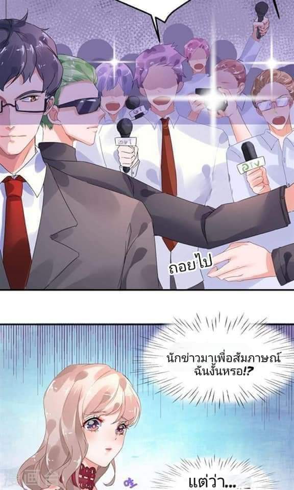 My Dream Of Wanting To Be Superstar ตอนที่ 2 หน้า 10