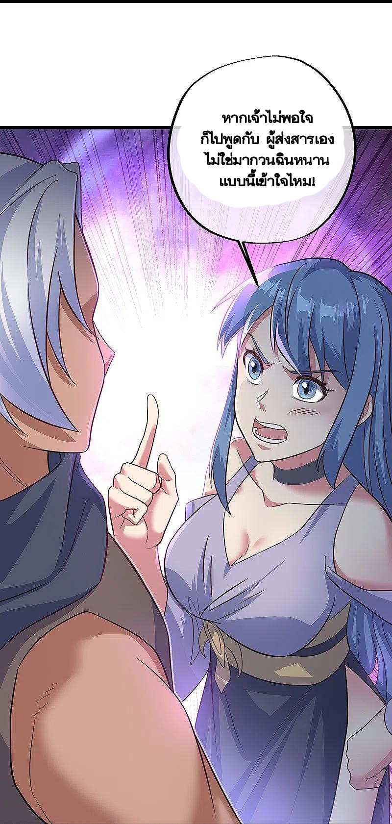 peerless battle spirit ตอนที่ 393 หน้า 50