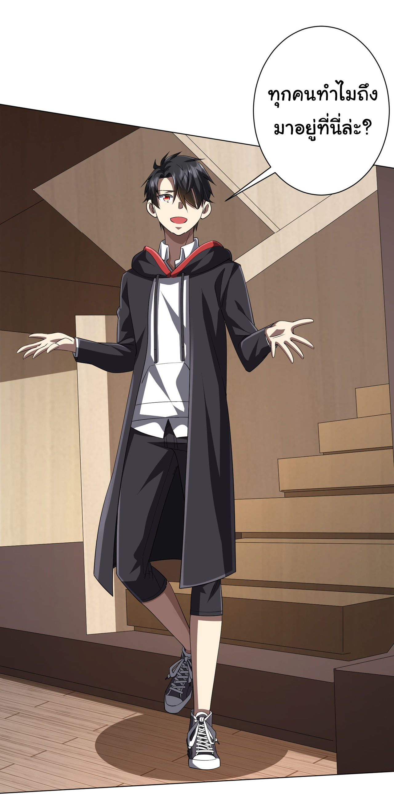 Start with trillions of coins ตอนที่ 81 หน้า 22