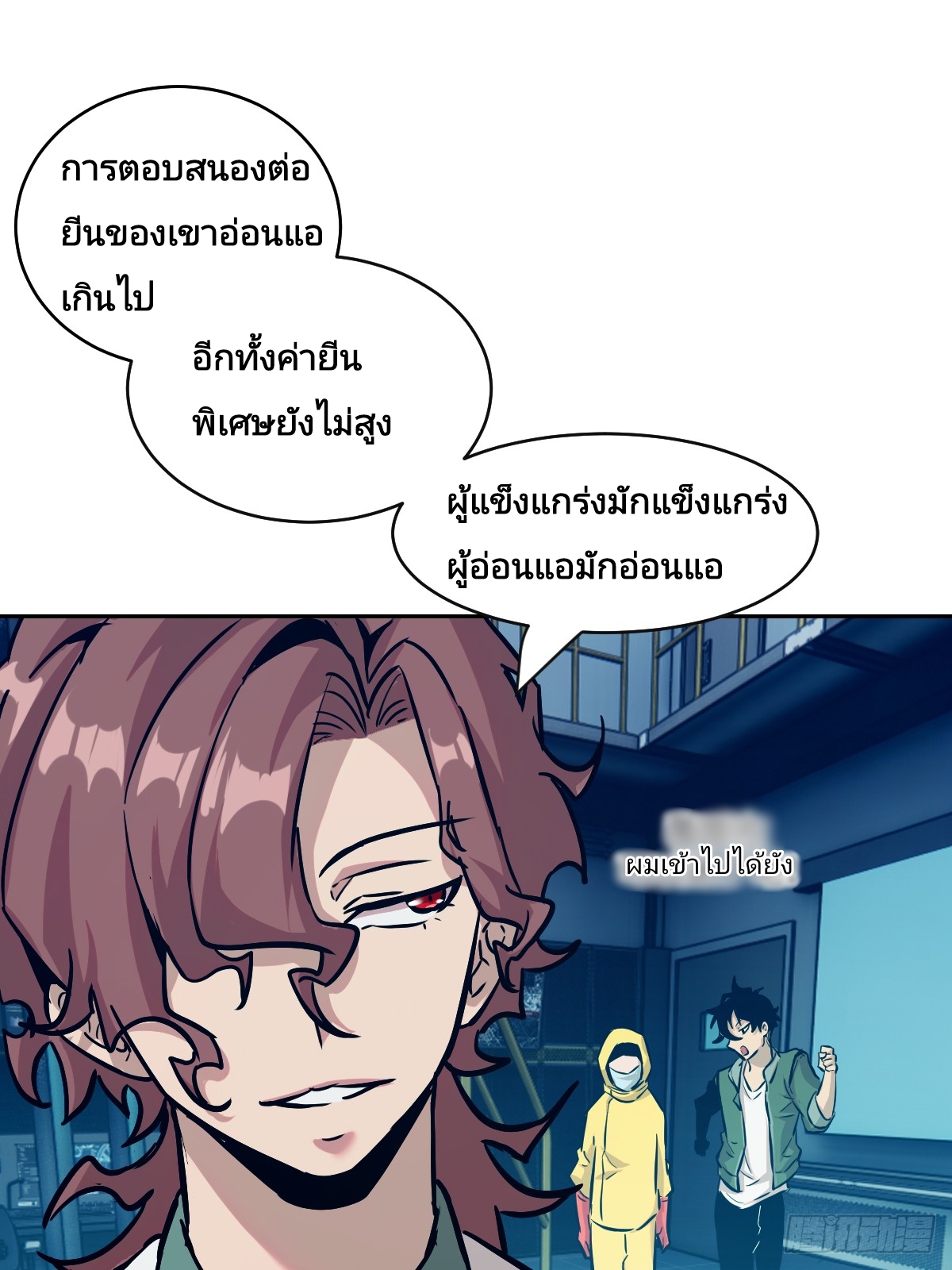 Left Handed Mutation แขนซ้ายของฉันเกิดการกลายพันธุ์ ตอนที่ 5 หน้า 51