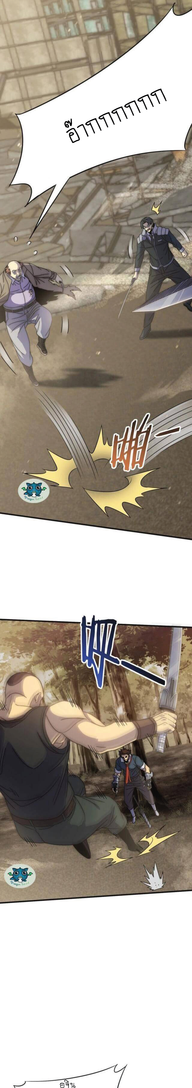 Apocalyptic Thief ตอนที่ 15 หน้า 7