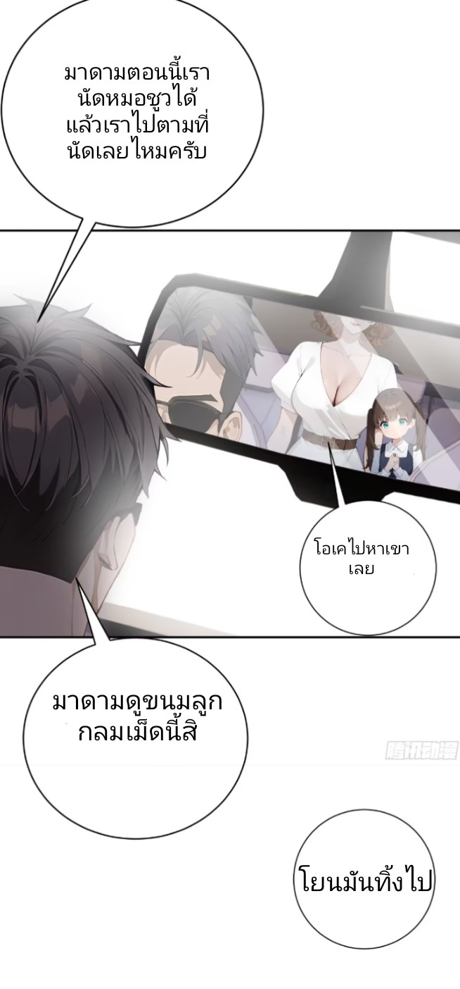 ถึงข้าจะแค่ขั้นสร้างรากฐาน แต่ข้าก็เทพ ( อัพตอนใหม่ทุกวัน เสาร์ ) กลุ่มชนแล้ว ตอนที่ 1 หน้า 88