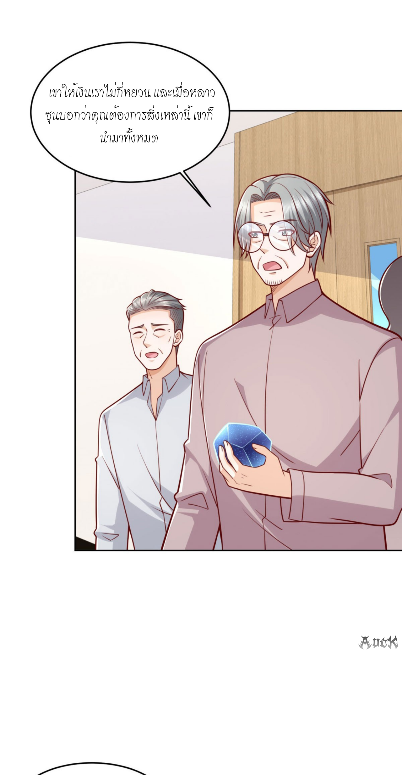 เทพเจ้าแห่งสงครามที่แข็งแกร่งที่สุดของเมือง ตอนที่ 29 หน้า 18