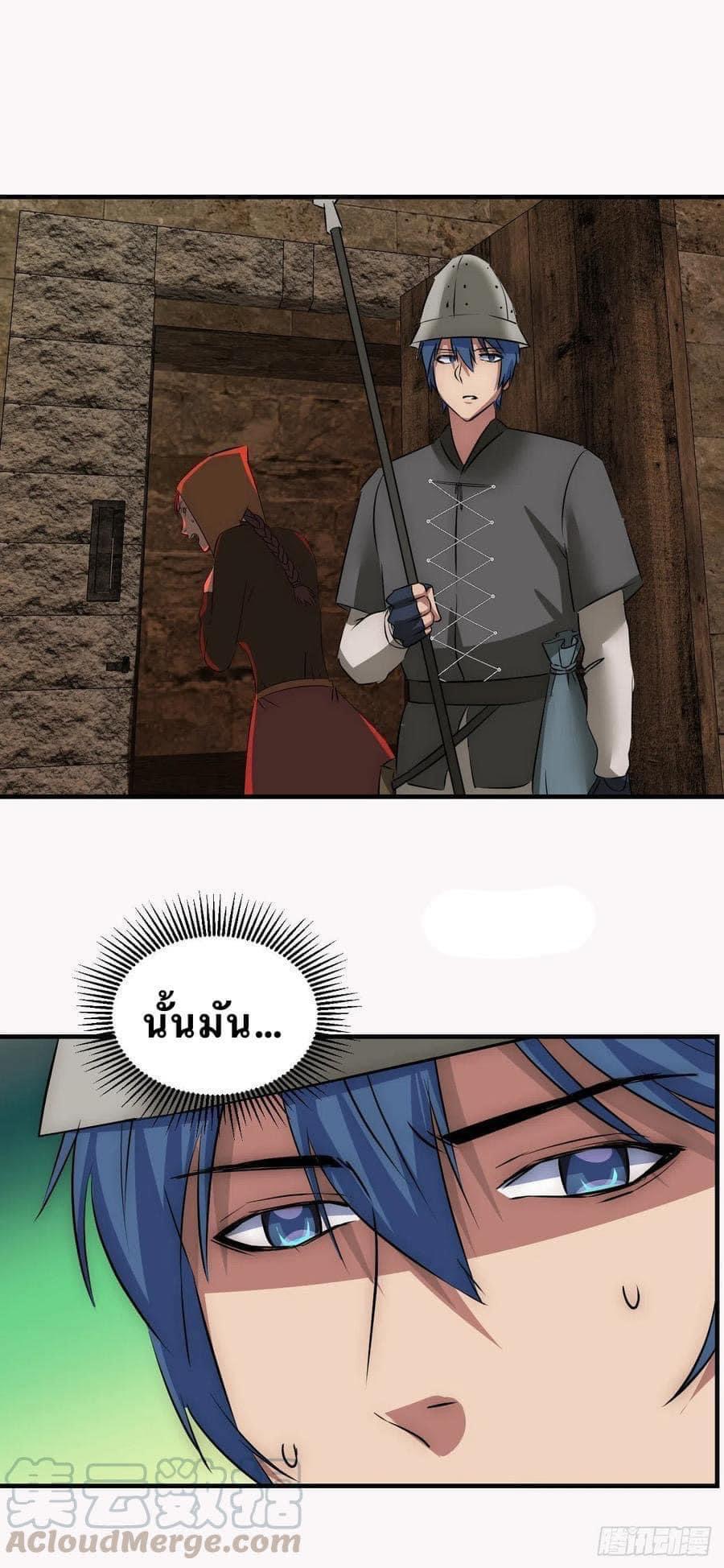 Le lt Empire (ท่านลอร์ด ต่างโลก) ตอนที่ 17 หน้า 24