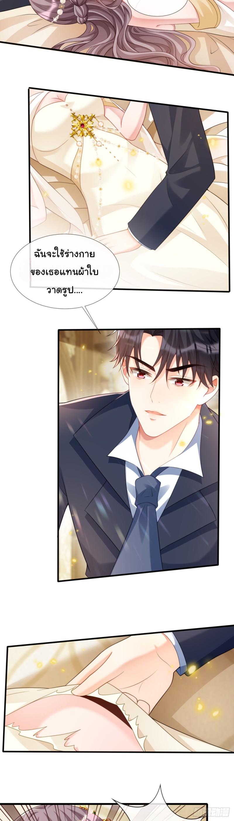 เมื่อฉันตกอยู่ในเงื้อมมือของทรราช ตอนที่ 22 หน้า 3